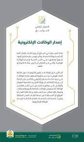 هي خدمة تحت إشراف وزارة العدل وتقوم بتشغيلها وتطويرها شركة ثقة لخدمات الأعمال وتعتبر خدمة الموثّق من أبرز الخدمات الخاصة بوزراة العدل والتي أسندتها الوزارة للقطاع الخاص. Ø·Ø¨Ø§Ø¹Ø© ÙˆÙƒØ§Ù„Ø© Ø¥Ù„ÙƒØªØ±ÙˆÙ†ÙŠØ© Ø¨Ø±Ù‚Ù… Ø§Ù„Ù‡ÙˆÙŠØ© Ù…ÙˆÙ‚Ø¹ Ø§Ù„Ø±Ù‡ÙŠØ¨