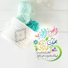 افعل الخير بصوت هادئ فغد ا يتحدث عملك بصوت مرتفع يوم الجمعه Islam Facts Beautiful Words Islamic Pictures