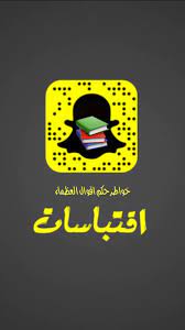 حسابات خواطر حسابات سناب مفيده سناب مشاهير مشاهير السناب خواطر fictional characters snapchat screenshot bart simpson