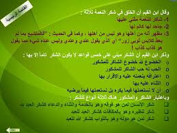 Ppt عبادات القلوب Powerpoint Presentation Free Download Id 5222627