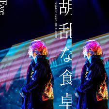 eve on instagram eve 2019 2020 live tour 胡乱な食卓 humorous table 2019 2020 12 24 tue トークネットホール仙台 1 2 thu zepp nagoya 1 3 fri zepp namba 1 5 sun トーク 歌い手 仙台