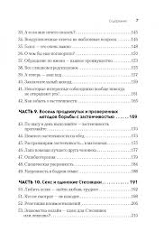 главные секреты абсолютной уверенности в себе автор роберт энтони Illyustraciya 40 Iz 45 Dlya Proshaj Zastenchivost Prakticheskoe Rukovodstvo Po Preodoleniyu Robosti I Razvitiyu Uverennosti V Sebe Lejl Laundes Labirint Knigi Istochnik Labirint