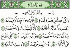 Maybe you would like to learn more about one of these? Al Humazah Mtq Bina Alqur An