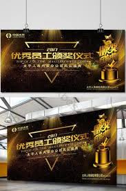 Excellent Employee Award Ceremony Psd Free Download Pikbest Awards Ceremony Staff Awards Ceremony