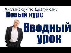 английский за 1 час аудиокурс английского языка скачать бесплатно Pin By Tatyana On Anglijskij Yazyk Youtube English Music