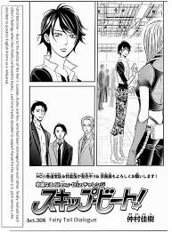 Read Skip Beat! Manga English [New Chapters] Online Free 