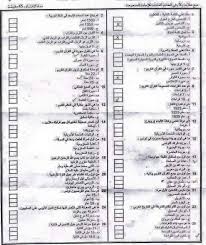 اسئلة اختبار الحرس الوطني 2018