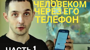 как следить за человеком через телефон без его ведома Kak Sledit Za Chelovekom Cherez Telefon How To Hack Whatsapp Youtube