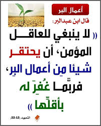 Pin By Right Ayman On أقوال الصحابة والعلماء Morning Quotes Quotes Islam