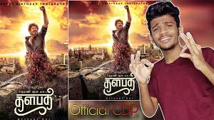 Thalapathy vijay birthday special mashup 2020 l tribute to thalapathy vijay l ghilli media. Thalapathy Birthday Official Cdp Review Reaction Youtube