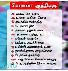 Pin By Dheepa Kesavan On Tamil Language Bhakthi Quotes And Sayings Historyetc In 2020 Good Night Image Personalized Items Boarding Pass