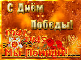 Этот день победы порохом пропах, это праздник с сединою на висках. Otkrytka S Dnyom Pobedy 9 Maya Den Pobedy Animacionnye Blestyashie Kartinki Gif