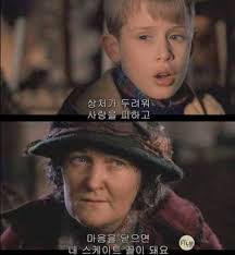 케빈은 덩컨 씨의 마음에 감동하여 자신의 돈을 기증했고 덩컨 씨는 감사하다면서 비둘기 2개를 가져가라고 했다. ë‚˜ í™€ë¡œ ì§'ì— ë‚˜ì˜¨ êµí›ˆ