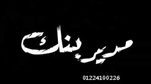 و# محمود عبد العزيز» للفنان كريم محمودعبدالعزيز وسليمان عيد موقع التدوينات الصغيرة «تويتر».ويمثل كريم محمودعبدالعزيز وسليمان عيد على أغنية المهرجان الشهيرة «صفر المية. ØµÙØ± Ù…Ø§ÙŠØ© Ø§Ù„Ø­Ø§Ù„Ø© Ø¶Ù†Ø¬ Mp3