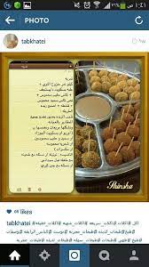 pin by samira al halabi on dress coffee drink recipes arabic food food