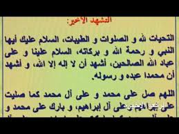 محمد ابراهيم ابو مسامح ماجستير في التربية والدراسات الاسلامية. Ø§Ù„ØªØ´Ù‡Ø¯ Ø§Ù„Ø§ÙˆÙ„ Ùˆ Ø§Ù„Ø«Ø§Ù†ÙŠ ÙƒØ§Ù…Ù„ Youtube