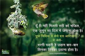 Pawan kumar april 17, 2021. Good Morning Images With Thoughts In Hindi