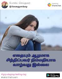 150 tamil thathuvam in tamil language. 100 Best Images Videos 2021 Valkai Thathuvam Whatsapp Group Facebook Group Telegram Group