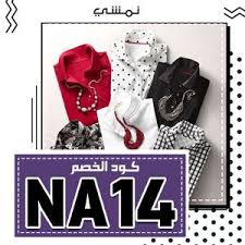كوبون نمشي العالمي Coding