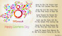 Shayari on Women's Day