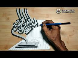 Selain itu, kaligrafi juga dibuat dengan memperhatikan bentuk pembuatan kaligrafinya agar lafadz tetap bisa dibaca oleh umat muslim. Teknik Menulis Kaligrafi Archives Gambar Kaligrafi
