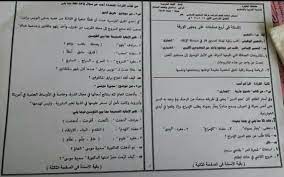 الوحدة الأولي العلم والتكنولوجيا والمجتمع ص 28 : Ø¥Ø¬Ø§Ø¨Ø© ÙˆØ¥Ù…ØªØ­Ø§Ù† Ø§Ù„Ù„ØºØ© Ø§Ù„Ø¹Ø±Ø¨ÙŠØ© Ù„Ù„ØµÙ Ø§Ù„Ø«Ø§Ù„Ø« Ø§Ù„Ø§Ø¹Ø¯Ø§Ø¯ÙŠ Ø§Ù„ØªØ±Ù… Ø§Ù„Ø«Ø§Ù†Ù‰ Ù…Ø­Ø§ÙØ¸Ø© Ø§Ù„Ù‚Ø§Ù‡Ø±Ø© 2017
