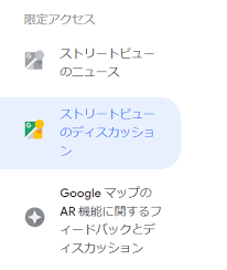 Google認定フォトグラファーになれたのですが 認定フォトグラファーのリストへの登録ができません マップ Community