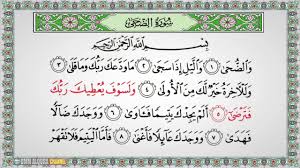 Nama adh dhuhaa diambil dari kata yang terdapat pada ayat pertama, yang artinya waktu matahari sepenggalahan naik. Surat Ad Dhuha 93 Ø³ÙˆØ±Ø© Ø§Ù„Ø¶Ø­Ù‰ Children Memorise Kids Learning Quran Youtube