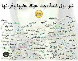 اني فرحانة jokes quotes funny arabic quotes funny words