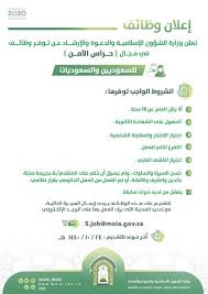 أن الأطفال من مجهولي النسب لهم أحكام اليتامى، بل. O Xrhsths ÙˆØ²Ø§Ø±Ø© Ø§Ù„Ø´Ø¤ÙˆÙ† Ø§Ù„Ø¥Ø³Ù„Ø§Ù…ÙŠØ© Sto Twitter ØªØ¹Ù„Ù† ÙˆØ²Ø§Ø±Ø© Ø§Ù„Ø´Ø¤ÙˆÙ† Ø§Ù„Ø¥Ø³Ù„Ø§Ù…ÙŠØ© Ø¹Ù† ØªÙˆÙØ± ÙˆØ¸Ø§Ø¦Ù ÙÙŠ Ù…Ø¬Ø§Ù„ Ø§Ù„Ø¯Ø¹ÙˆØ© Ù…Ø±Ø§Ù‚Ø¨ÙŠ Ø§Ù„Ù…Ø³Ø§Ø¬Ø¯ Ø­Ø±Ø§Ø³ Ø§Ù„Ø£Ù…Ù† ÙˆÙ„Ù„ØªÙ‚Ø¯ÙŠÙ… Ø¹Ù„Ù‰ Ù‡Ø°Ù‡ Ø§Ù„ÙˆØ¸Ø§Ø¦Ù ÙŠØ±Ø¬Ù‰ Ø¥Ø±Ø³Ø§Ù„ Ø§Ù„Ø³ÙŠØ±Ø© Ø§Ù„Ø°Ø§ØªÙŠØ© Ù…Ø¹ ØªØ­Ø¯ÙŠØ¯ Ø§Ù„Ù…Ø¯ÙŠÙ†Ø©