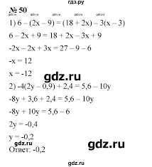 дидактический материал по алгебре 7 класс мерзляк читать онлайн Gdz Nomer 50 Algebra 7 Klass Merzlyak Polonskij