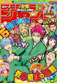 weekly shonen jump 2411 no 25 june 5 2017 issue anime wall art manga covers japanese poster design