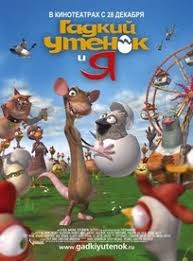 смотреть мультик гадкий я 2 бесплатно в хорошем качестве Gadkij Utenok I Ya Multfilm 2006 Smotret Onlajn Besplatno