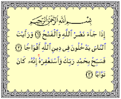 This surah praises allah for leading people in masses to islam. Surah An Nasr Wikipedia Bahasa Indonesia Ensiklopedia Bebas