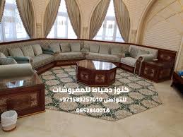 كنوز دمياط للمفروشات فخر الصناعه المصريه فكر ابداع تميز Knoozegy Com 00971589257010 00971558012144 Outdoor Sectional Outdoor Sectional Sofa Home Decor