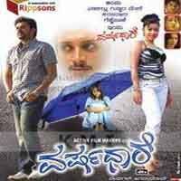Pin On Kannada Music Download