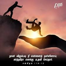 Bible verses about relying on god's strength. Pin On Bible Verses My Likes In Tamil