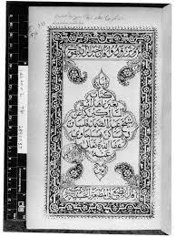 Bismillahil ladzhi laa ya dhurru ma'as mihi syai un fil ardhi wala fis sama'i wa huwas samii'un 'alim * dengan nama allah yang maha pemurah lagi maha penyayang * dengan. Https Www Jstor Org Stable 41493148