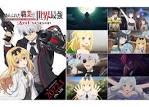 ありふれた職業で世界最強 2nd season