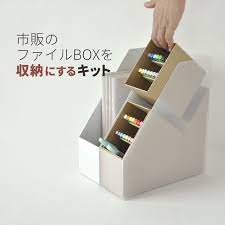 ファイルboxを収納にするキット ペンスタンドと大切なものを入れる秘密のボックス付き ペンスタンド クラフトルームの収納 インテリア 収納