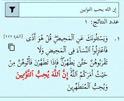 Posted 4 years ago4 years ago. Ø¥Ù† Ø§Ù„Ù„Ù‡ ÙŠØ­Ø¨ Ø§Ù„ØªÙˆ Ø§Ø¨ÙŠÙ† Ø§Ù„Ø¨Ù‚Ø±Ø© Ù¢Ù¢ Ø¥Ù† Ø§Ù„Ù„Ù‡ ÙŠØ­Ø¨ Ø¥Ø­Ø¯Ù‰ Ø¹Ø´Ø±Ø© Ù…Ø±Ø© ÙÙŠ Ø§Ù„Ù‚Ø±Ø¢Ù† Ø«Ù„Ø§Ø« Ù…Ø±Ø§Øª Ø¥Ù† Ø§Ù„Ù„Ù‡ ÙŠØ­Ø¨ Ø§Ù„Ù…Ù‚Ø³Ø·ÙŠÙ† Ø«Ù„Ø§Ø« Ù…Ø±Ø§Øª Ø¥ Math Arabic Calligraphy Calligraphy