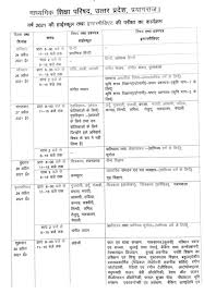 Up board class x and xii 2021 theory exam will commence on 24 april and will end on 12 may 2021. Up Board Exam Date 2021 Tzoliel4yva9mm When 2021 Exam Date Will Announce You Will Be Notify With The New And Updated Date Sheet How To Hard Boil Eggs