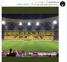 #تيفو_الاتحاد الثالثة ثابته اعتقد هذي السنه الاخيرة للعميد في دوري المحترفين بناء على بدايه غير موفقة. Ø§Ù„Ø¬Ù…Ø§Ù‡ÙŠØ± ØªØªÙØ§Ø¹Ù„ Ù…Ø¹ ØªÙŠÙÙˆ Ù…Ø¨Ø§Ø±Ø§Ø© Ø§Ù„Ø§ØªØ­Ø§Ø¯ ÙˆØ§Ù„Ø§ØªÙØ§Ù‚ Ø¹Ù„Ù‰ ØªÙˆÙŠØªØ± ØµØ­ÙŠÙØ© Ø§Ù„Ù…ÙˆØ§Ø·Ù† Ø§Ù„Ø¥Ù„ÙƒØªØ±ÙˆÙ†ÙŠØ©