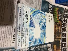 夜.傑夫五月時光機我和我的101場五月天18年夢企劃初版, 興趣及 ...