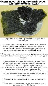 маска для жирной кожи лица в домашних условиях рецепт Ya Lyublyu Zozh Vk V 2020 G Otbelivanie Kozhi Naturalnye Maski Dlya Lica Tovary Dlya Zdorovya