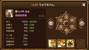 サマナーズウォー