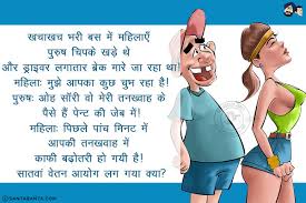 Funny santa banta jokes funny santa banta jokes · non veg jokes niche ke baal saaf karne ki cream. Adult And Non Veg Hindi Restricted Sms Page 18
