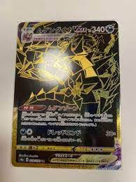 May 10, 2021 · it's unknown exactly how many pikachu illustrator cards are still in existence, but ten psa certified copies have been graded as 'mint'. Pokemon Card Eternatus V Ur 327 190 Gold Rare S4a Shiny