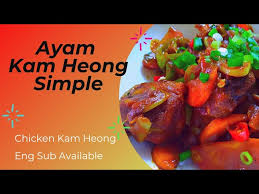 2 lb chicken ( cut into small pieces) 150gm shallots (thinly sliced) 20g dried prawns (soaked in water for 15mins, drained, pounded coarsely) 4 nips garlic (chopped) 3 sprigs curry leaves 3 red chillies, deseeded 2 tbsp chicken curry powder 2 tbsp dark soy sauce 1 tbsp light soy sauce 1/2. Ayam Kam Heong Chicken Kam Heong Resepi Ayam Kamheong Mudah Youtube