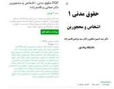 Image result for ‫دانلود کتاب حقوق مدنی ۱ اشخاص و محجورین صفایی و قاسم زاده‬‎